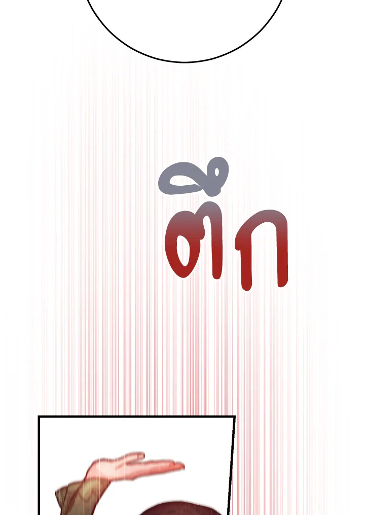 Marriage of Convenience 4 142